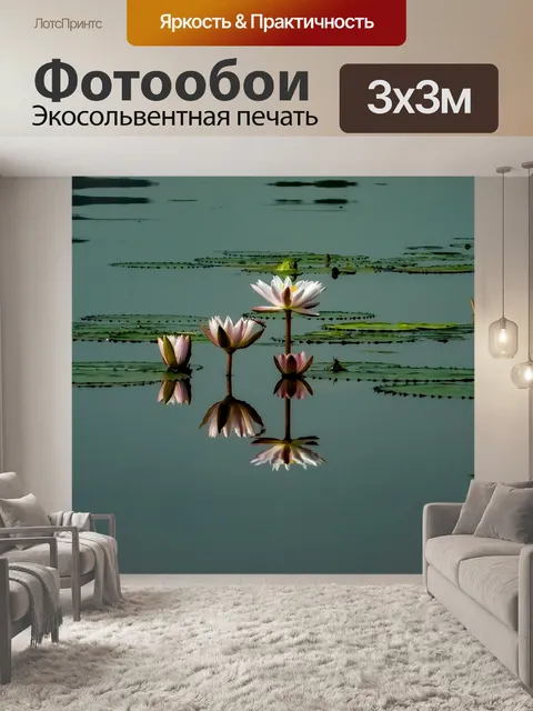 Фотообои Хамы