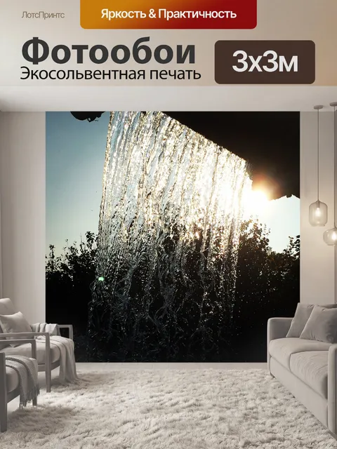 Фотообои Вода