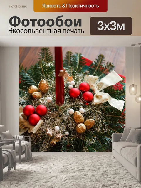 Фотообои рождественская свеча украшение