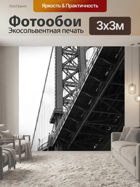 Фотообои Манхэттенский мост