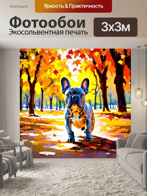Фотообои изображение французского бульдога-щенка