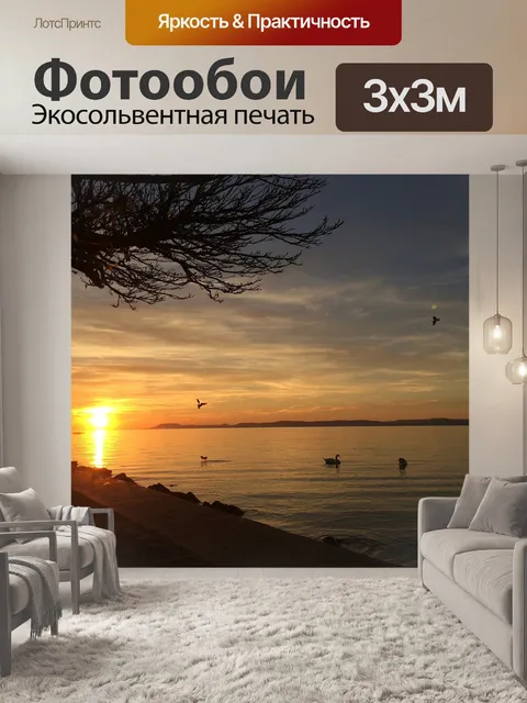 Фотообои Озеро балатон