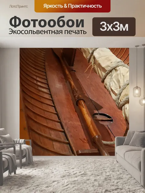 Фотообои Старый маленький парусник