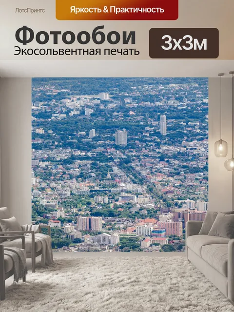 Фотообои Вид на город Чиангмай, Таиланд