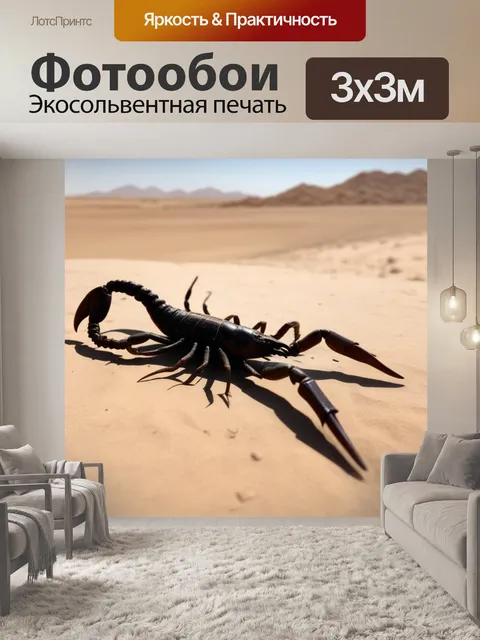 Фотообои на песке