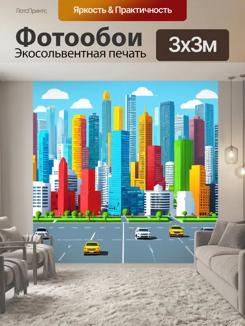 Фотообои город в стиле инфографический рисунок