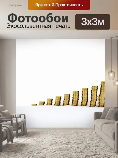 Фотообои минималистичный пейзаж