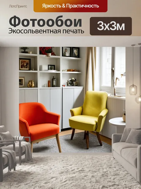 Фотообои уютный уголок для стрижки волос в домашней обстановке