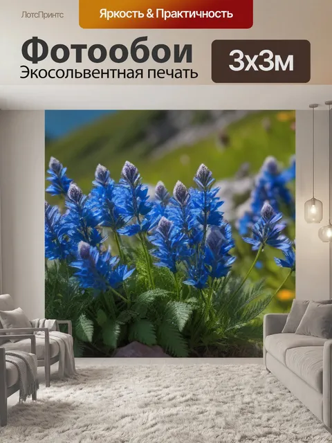 Фотообои дикие цветы в горах