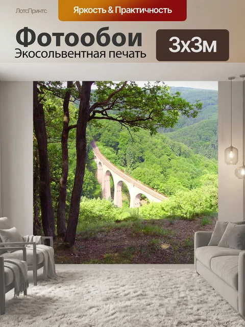 Фотообои Лес