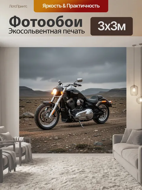Фотообои Черный мотоцикл в пустынном пейзаже