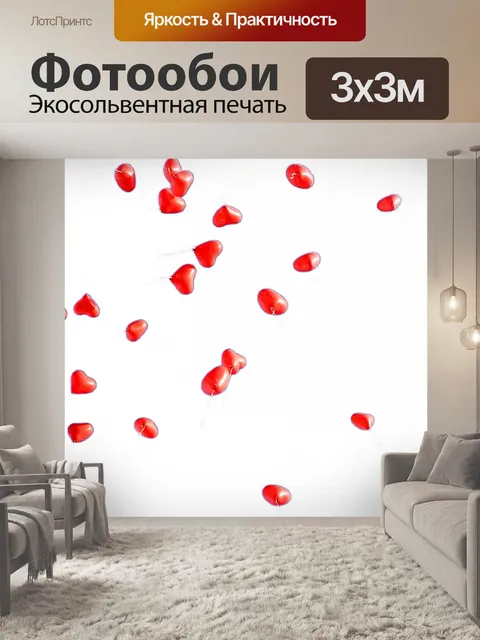 Фотообои Надувные шарики