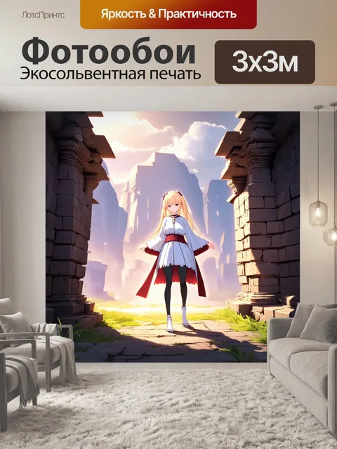 Фотообои создайте изображение аниме-духа, охраняющего древние руины с ярким светом