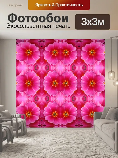Фотообои 2015 розовый фон (7)