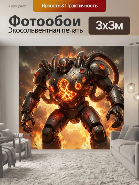 300 × 300 см · Экосольвентная печать