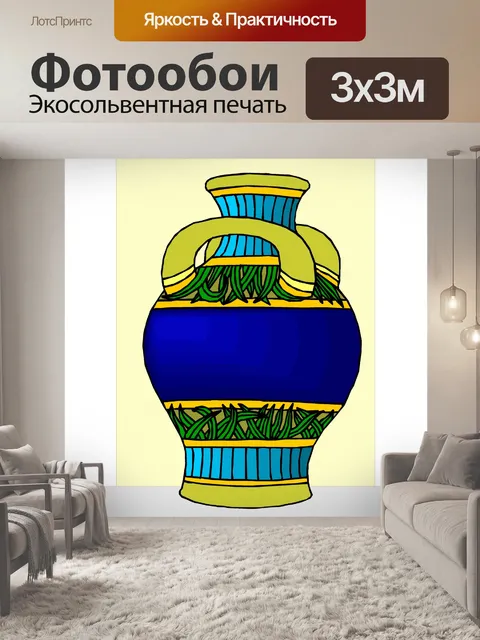 Фотообои Vase 37