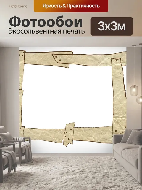 Фотообои деревянная рама