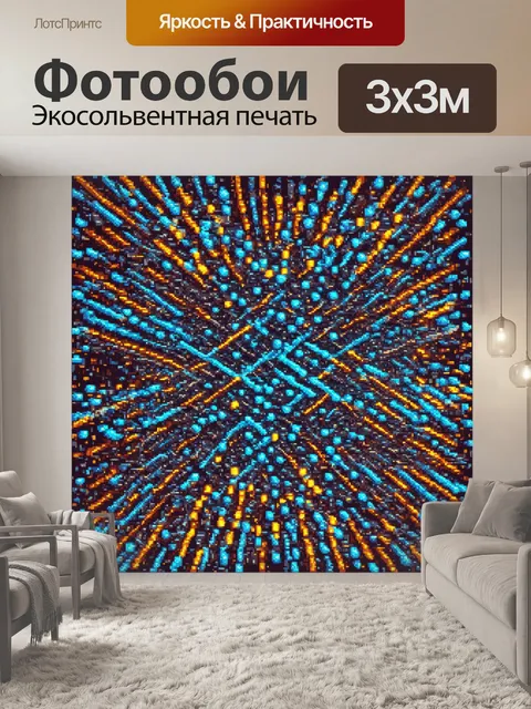 Фотообои абстракция в стиле плоский, с эффектами пикселизации, добавляющими технологичный и современный вид