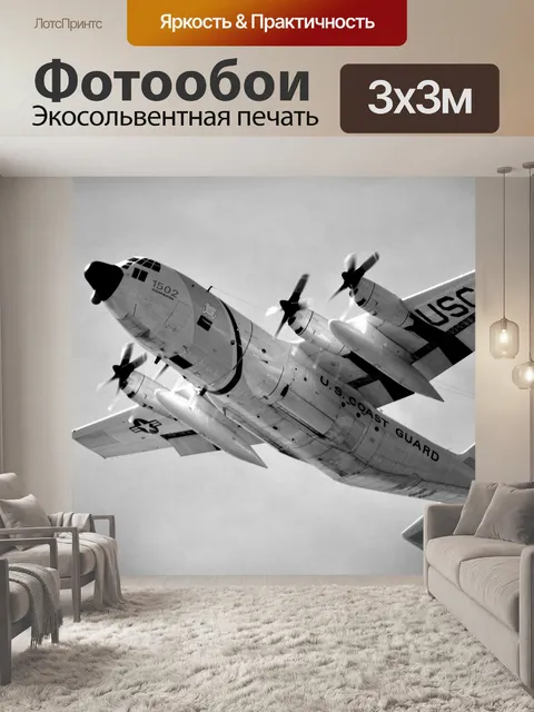 Фотообои Береговая охрана