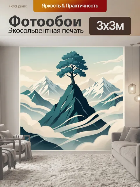 Фотообои Одинокое дерево на горной вершине