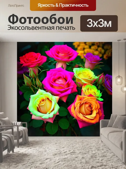 Фотообои розы в стиле неоновый, контрастные цветовые палитры, отражающие разнообразие жизни