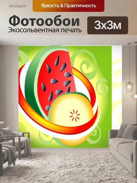 Фотообои Иллюстрация