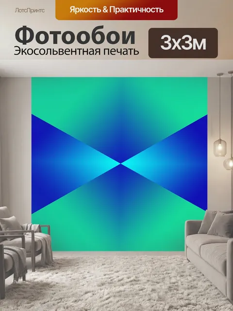 Фотообои Две стороны