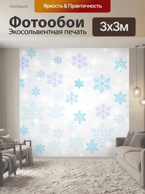 Фотообои Зимний фон со снежинками