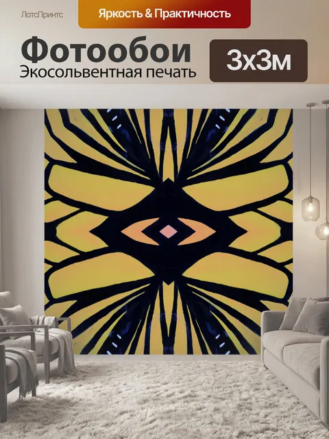 Фотообои Фон картины калейдоскопа