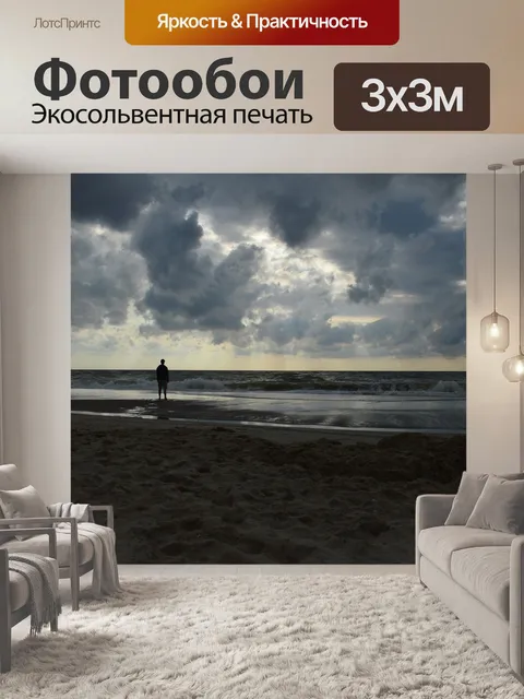 Фотообои Вода
