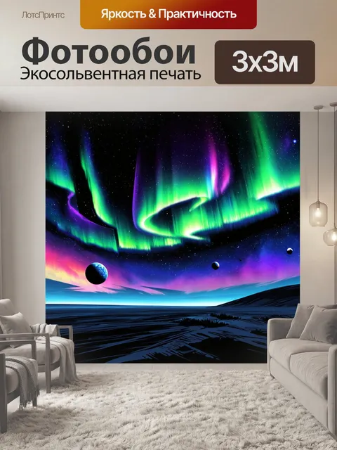 Фотообои космос в стиле скетч