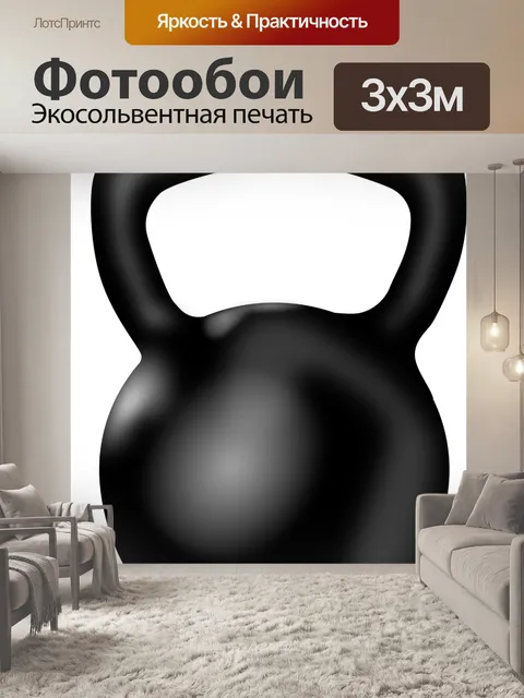 Фотообои Оборудование
