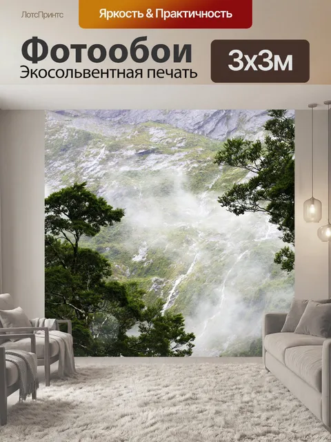 Фотообои Деревья