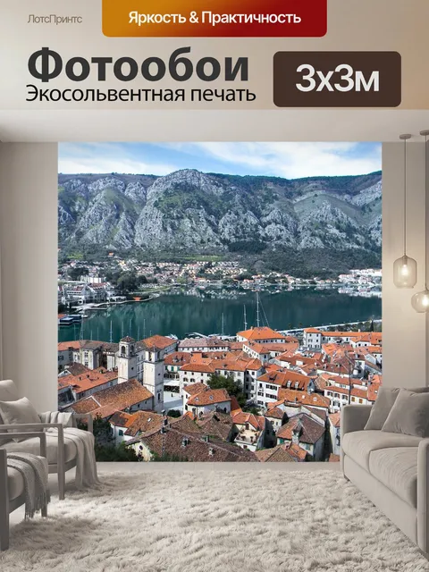 Фотообои Город