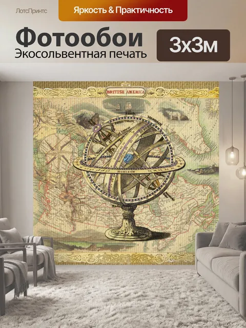 Фотообои Старый Карта Британский Nautical Коллаж
