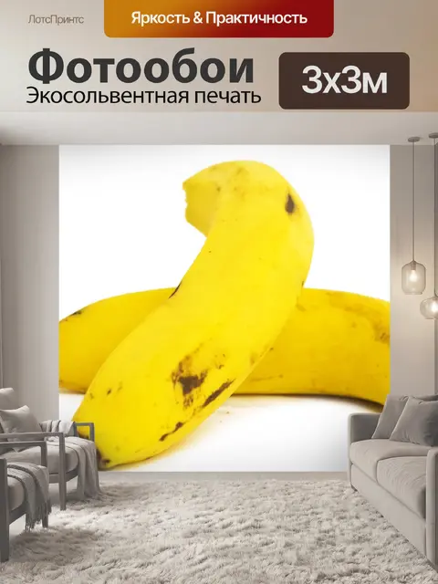 Фотообои Банан