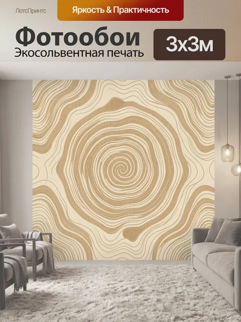 Фотообои Контурные волны и топография