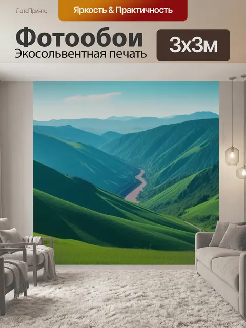 Фотообои пейзаж с незнакомцем максимал