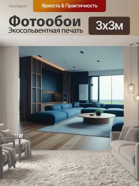 Фотообои дерево в интерьере современного дома
