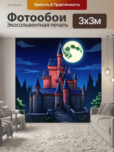 Фотообои ночь в стиле вектор, с загадочными замками и лунным светом