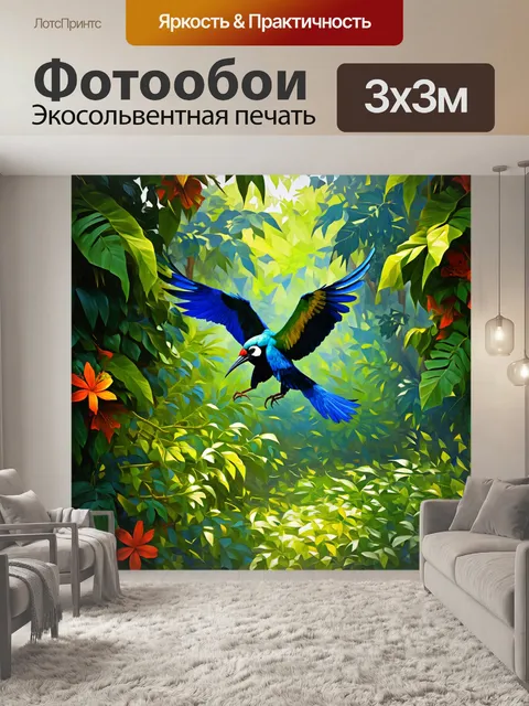Фотообои это изображение должно показать экзотическую птицу