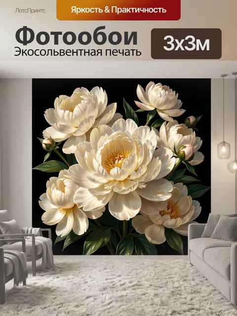 Фотообои Белые пионы на черном фоне