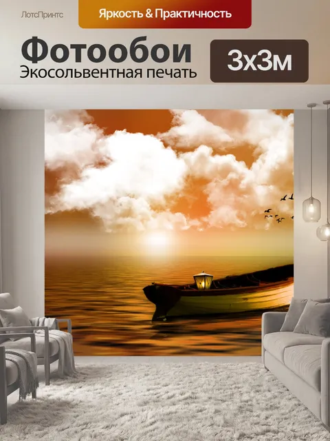 Фотообои Фон