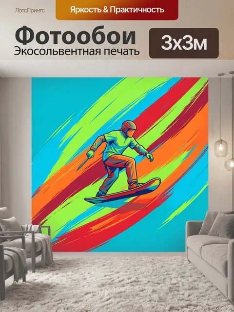 Фотообои Сноубордист в прыжке