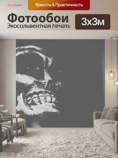 Фотообои Хэллоуин фона черепа