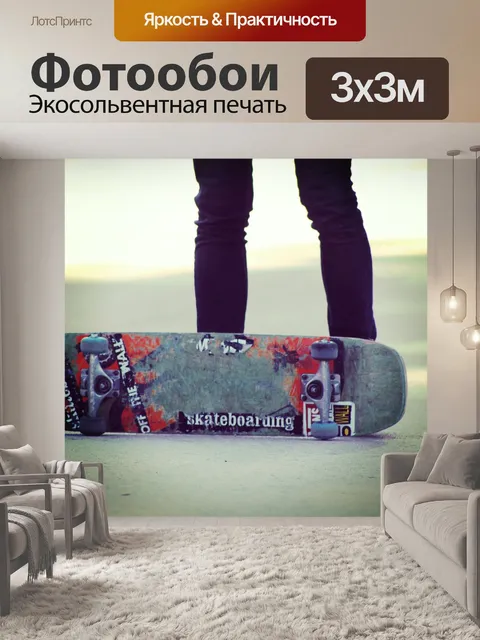 Фотообои Конькобежец