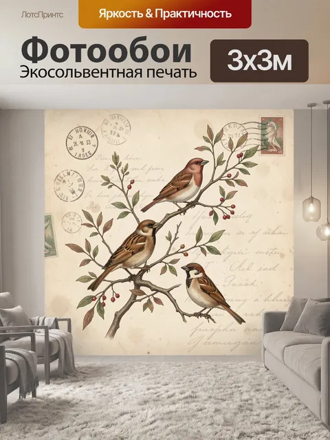 Фотообои Птицы на ветвях с ягодами