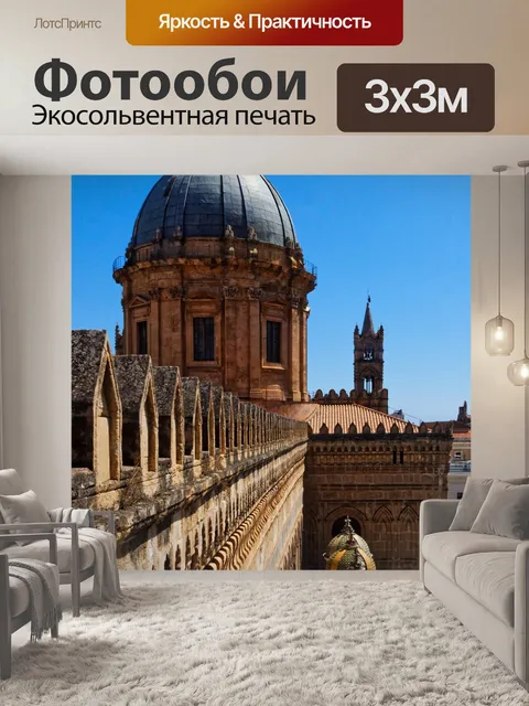 Фотообои Дом