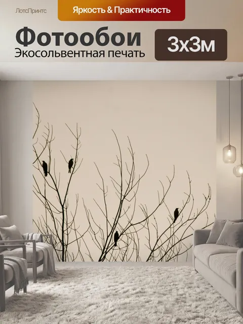 Фотообои Птицы