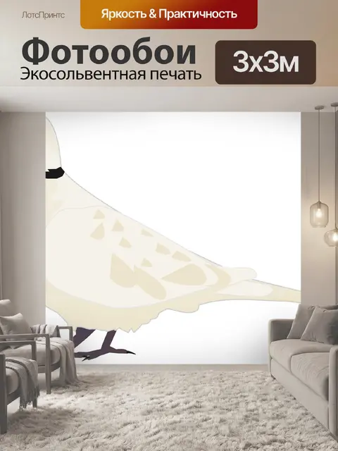 Фотообои Животное